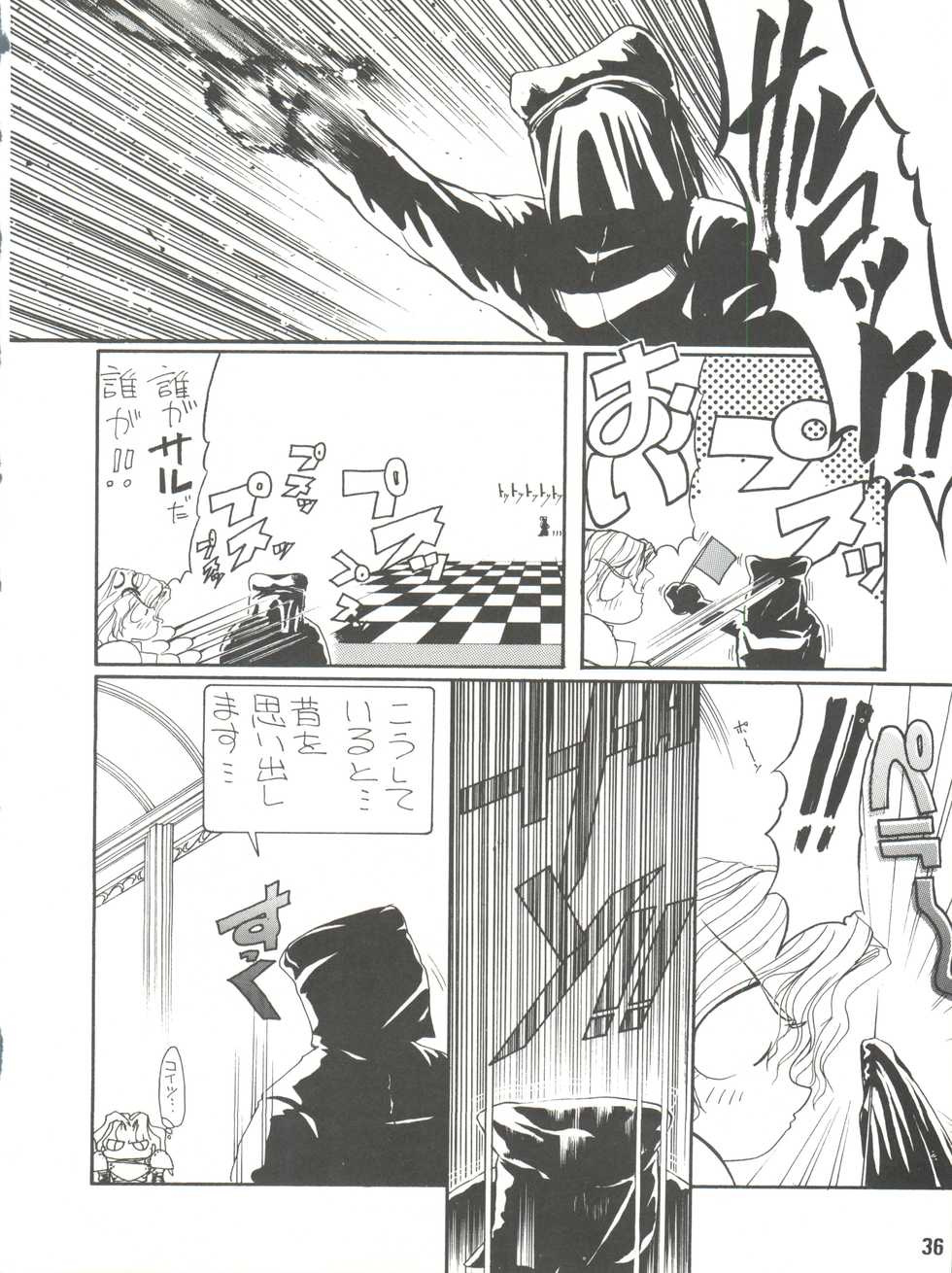 (C47) [MEBI-KEN (Various)] Denkou (Various) - Page 36