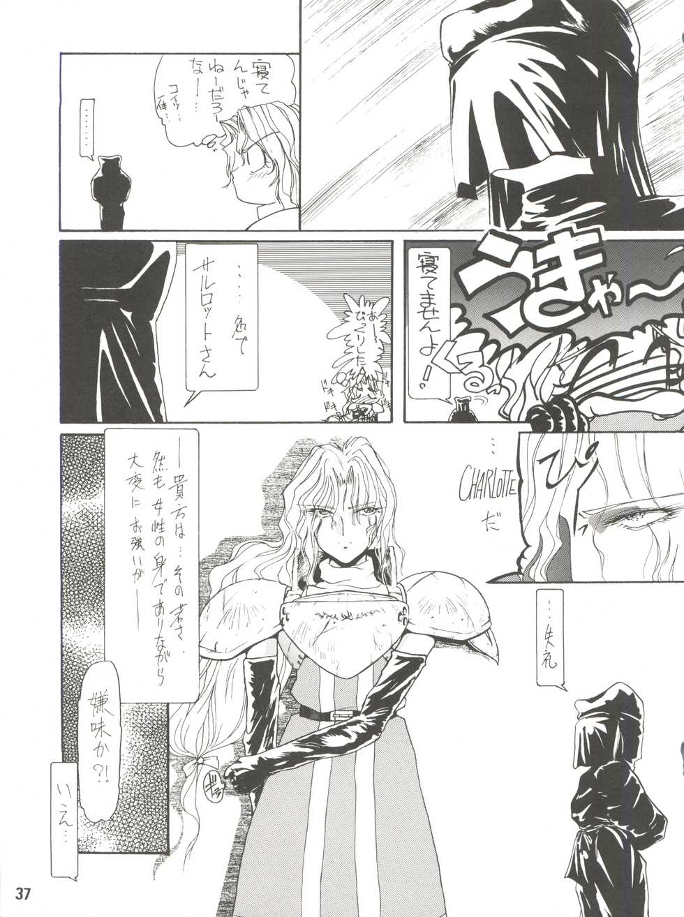 (C47) [MEBI-KEN (Various)] Denkou (Various) - Page 37
