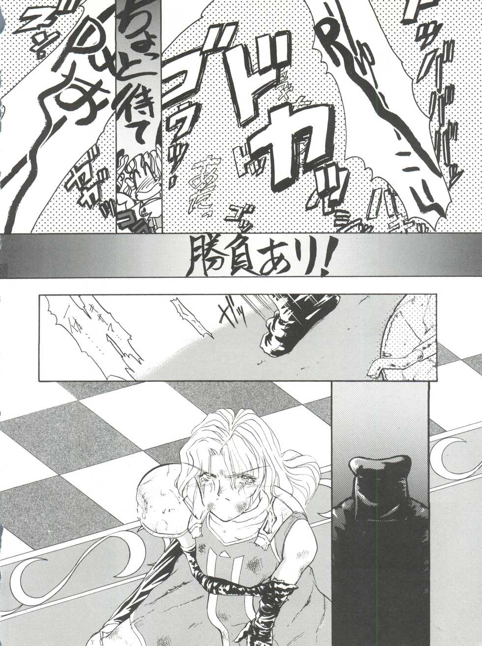 (C47) [MEBI-KEN (Various)] Denkou (Various) - Page 40