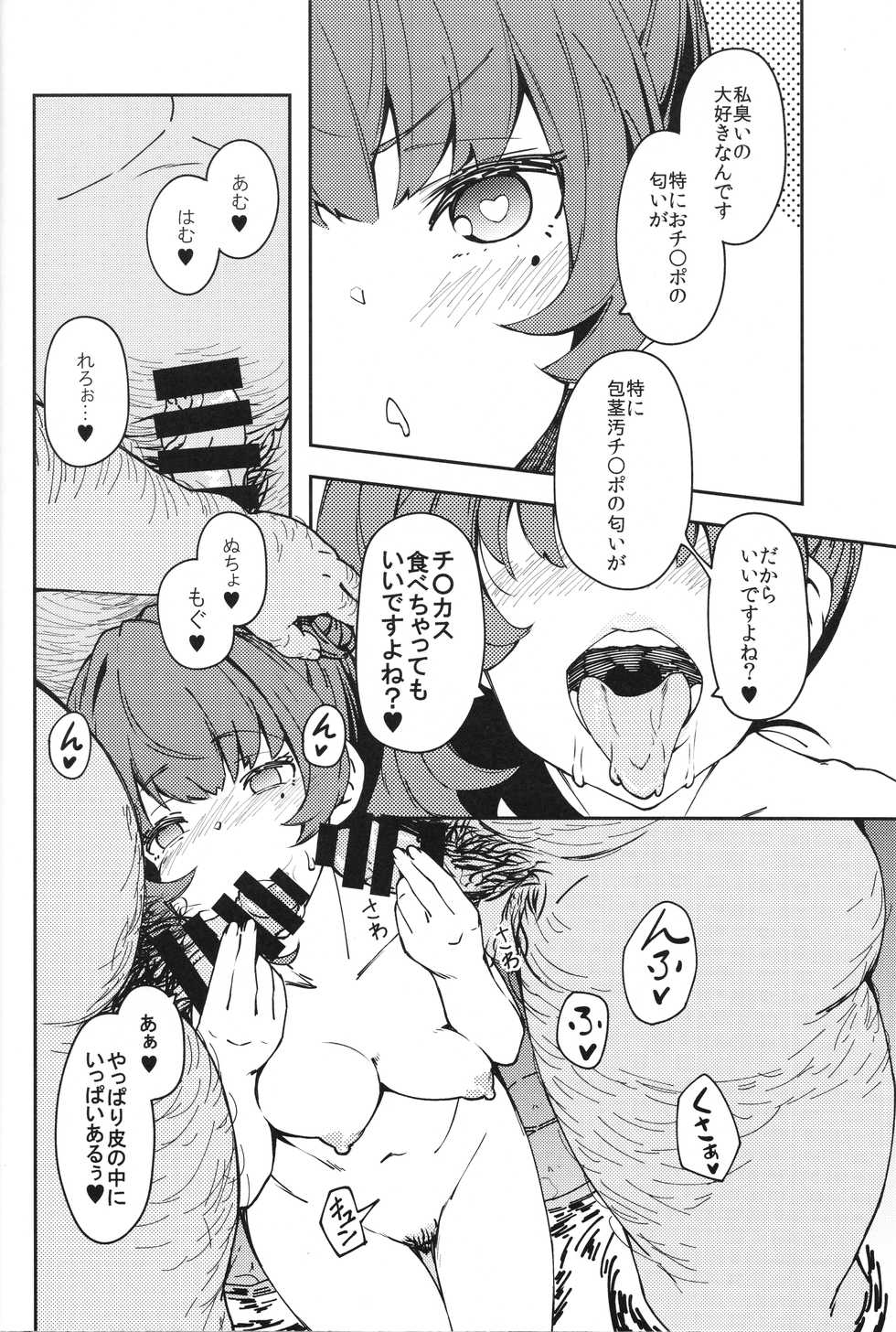 (C93) [MOUSOUDOKEI (Iwasaki Takashi)] Takagaki Kaede no Konyoku Onsen Hitoritabi Bon  (THE IDOLM@STER CINDERELLA GIRLS) - Page 5