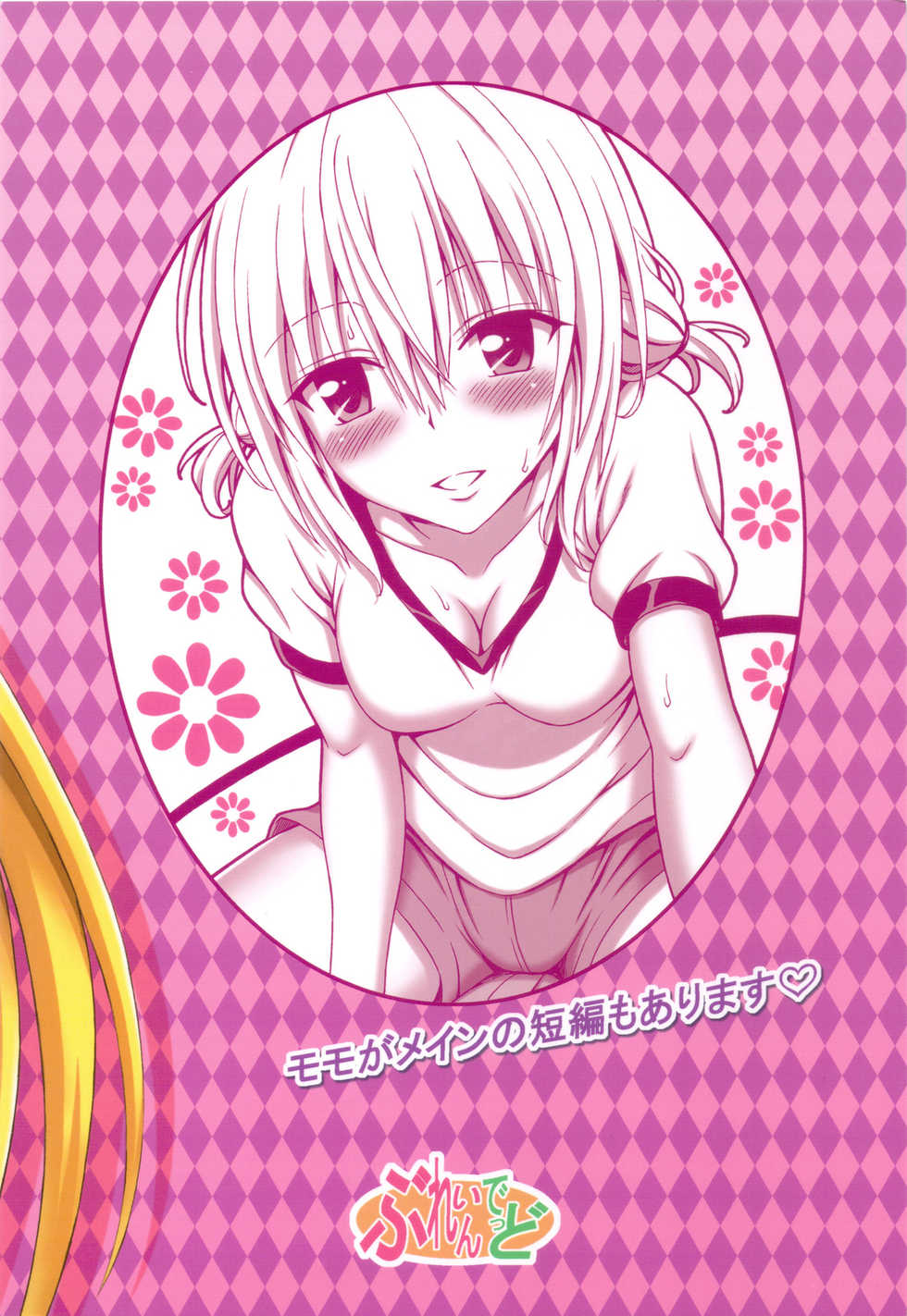 (C83) [Brain Dead (Eiji)] Tearju Sensei no Houkago Trouble (To Love-Ru Darkness) [Vietnamese Tiếng Việt] [Trueloveru] - Page 34