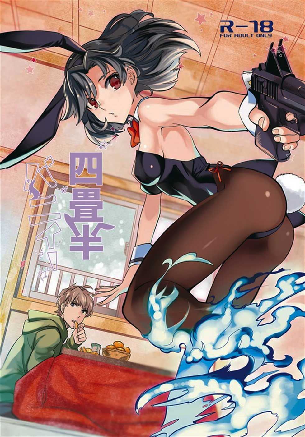 (COMITIA107) [goo-paaa (Ocha)] Yojo-han Bunny [Vietnamese Tiếng Việt] [Demon Victory Team] - Page 1