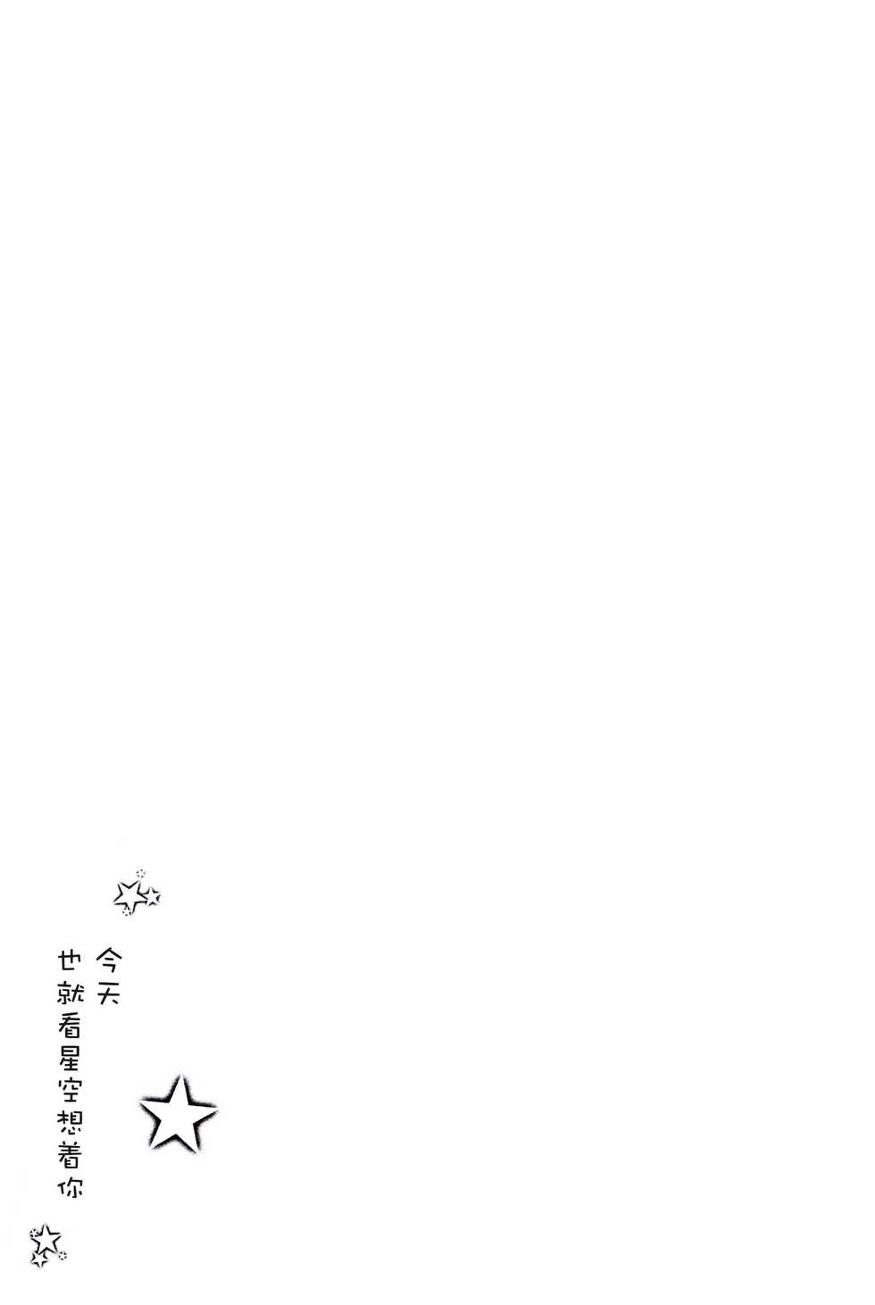 (C93) [MirrorWorld (Mira)] Hikari ga Kimi ni Todoku no nara (Mahou Tsukai Precure!) [Chinese] [加帕里汉化组] - Page 5