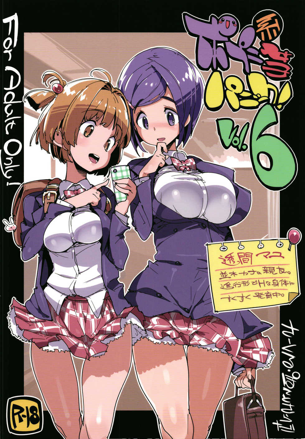 (C93) [Potato Salad (Kurisu)] Popuni Kei Joshi Panic! 6 [English] [desudesu] - Page 36