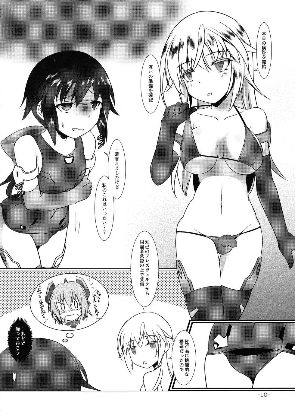 (C93) [Umaya (UMA)] FUNNY ANDROGYNE GIRLS 3 (Frame Arms Girl) - Page 9