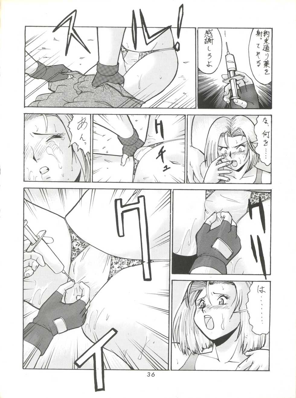 [Tsurikichi Doumei (Umedama Nabu)] Umedamangashuu ver,S (Various) - Page 36
