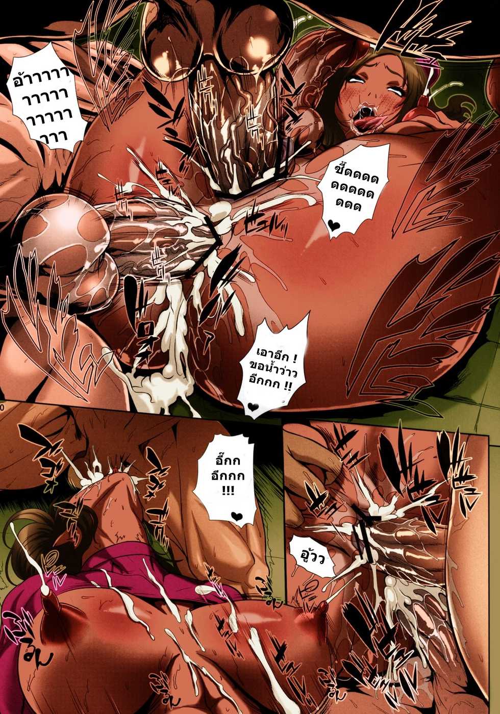 [Sengoku Joketsu Emaki (Chinbotsu)] Mesubuta Shoutai o.p.:cum dumpster [Thai ภาษาไทย] [Colorized] [Digital] - Page 12
