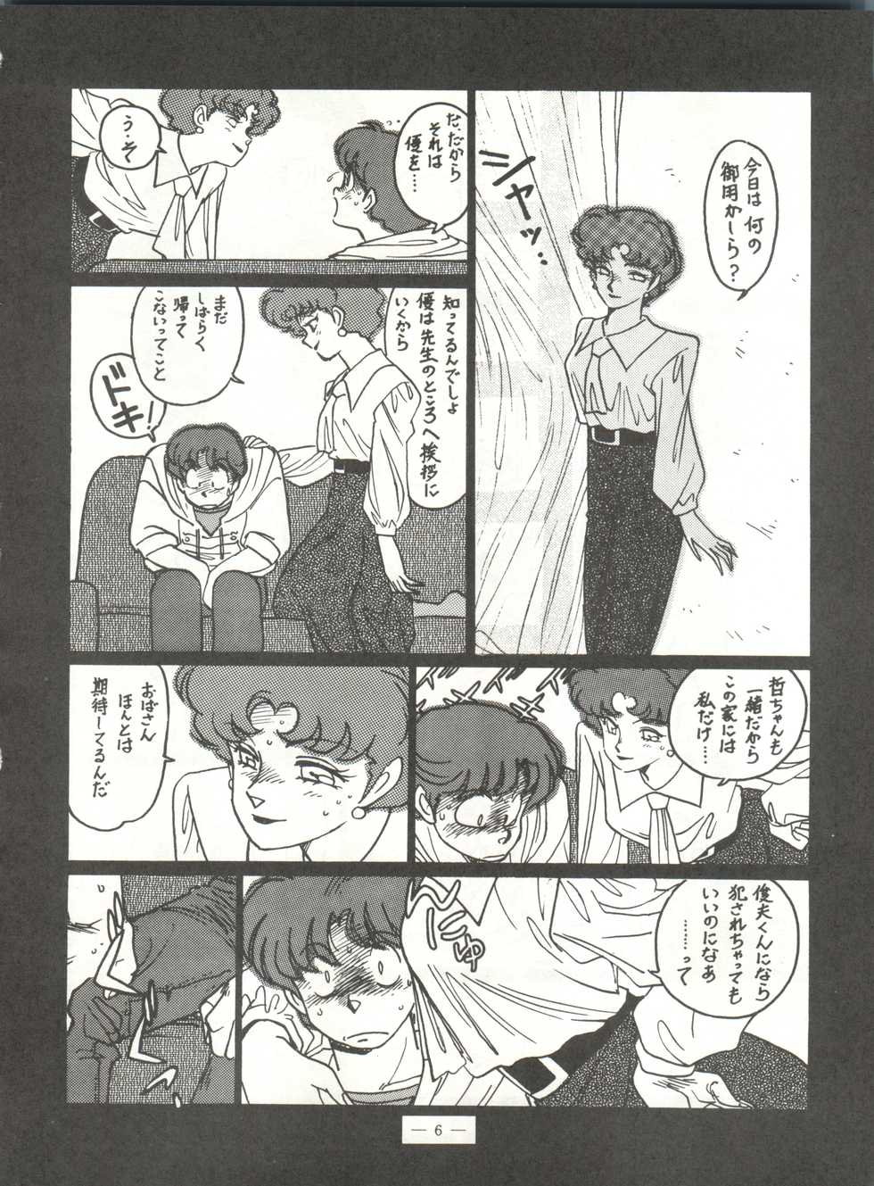 (C37) [BIBLE, Shinsengumi Henshuubu (Various)] Shinsen na Mrs. Jishin no Bishou Vol. 1 (Mahou no Tenshi Creamy Mami) - Page 6