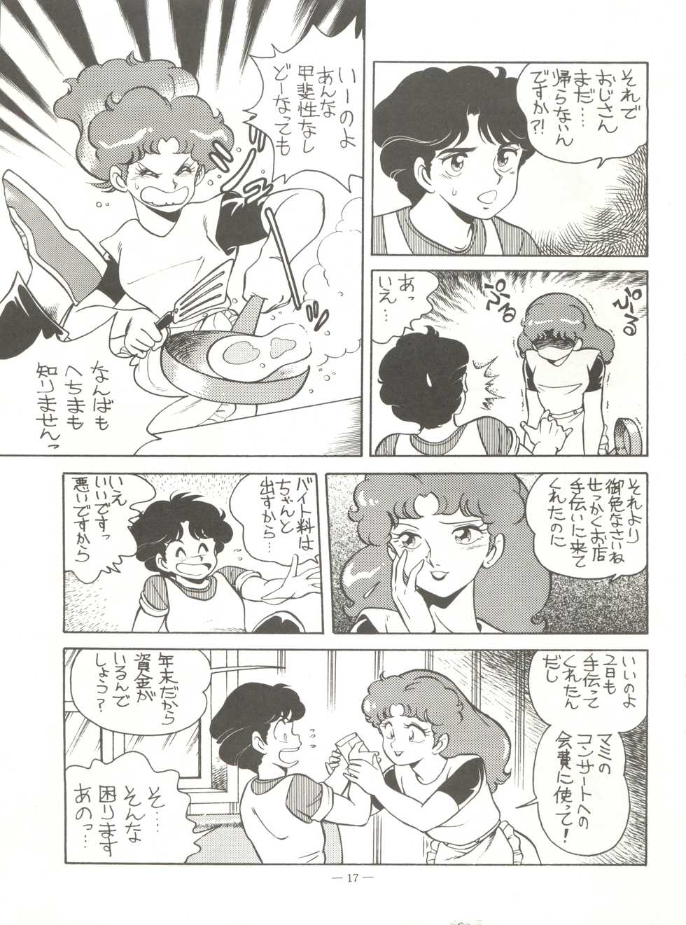 (C37) [BIBLE, Shinsengumi Henshuubu (Various)] Shinsen na Mrs. Jishin no Bishou Vol. 1 (Mahou no Tenshi Creamy Mami) - Page 17