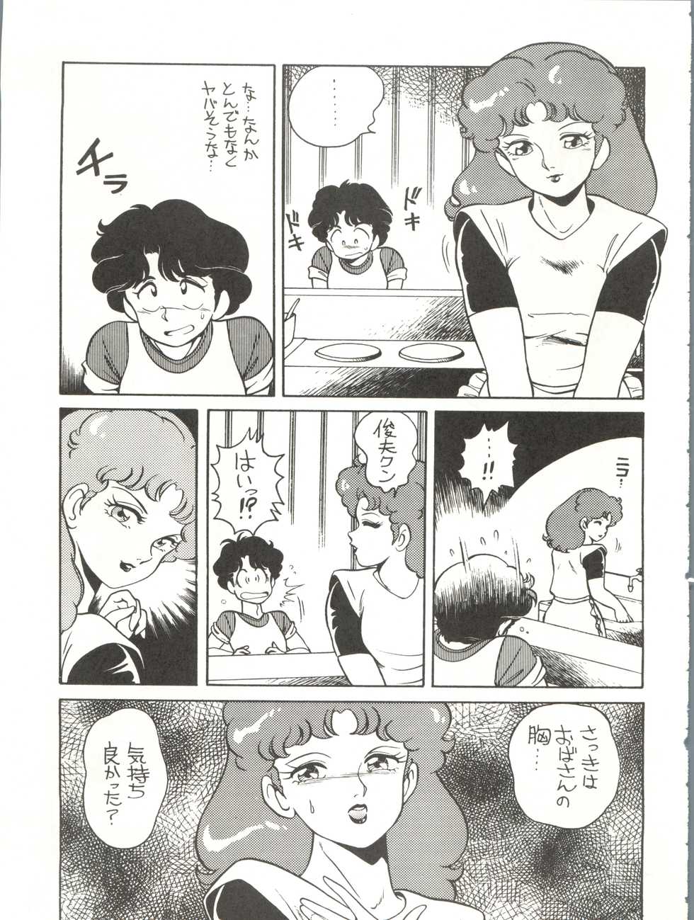 (C37) [BIBLE, Shinsengumi Henshuubu (Various)] Shinsen na Mrs. Jishin no Bishou Vol. 1 (Mahou no Tenshi Creamy Mami) - Page 19