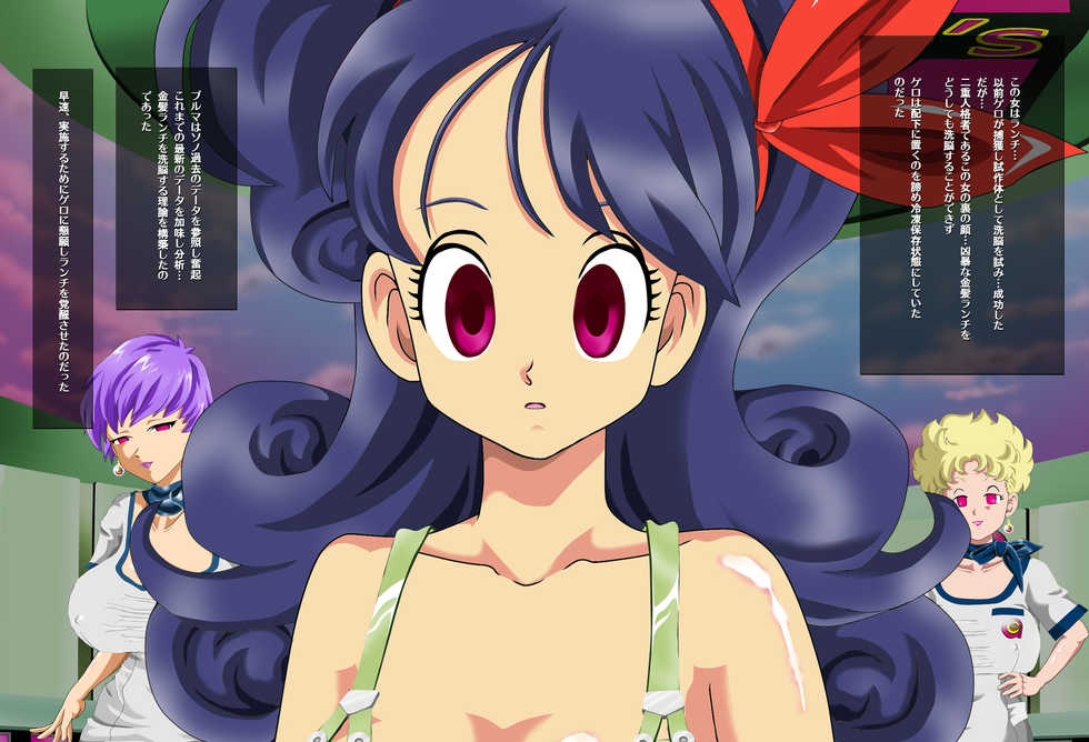 [Kaki@bou (Kakinomoto Utamaro)] GERO's HAREM vol 4 ~Bulma no  Kyuujitsu!? Chou Sennou Lunch Time~ (Dragon Ball) - Page 3