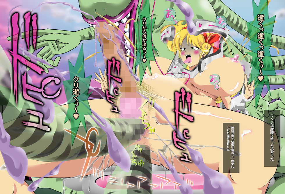 [Kaki@bou (Kakinomoto Utamaro)] GERO's HAREM vol 4 ~Bulma no  Kyuujitsu!? Chou Sennou Lunch Time~ (Dragon Ball) - Page 32
