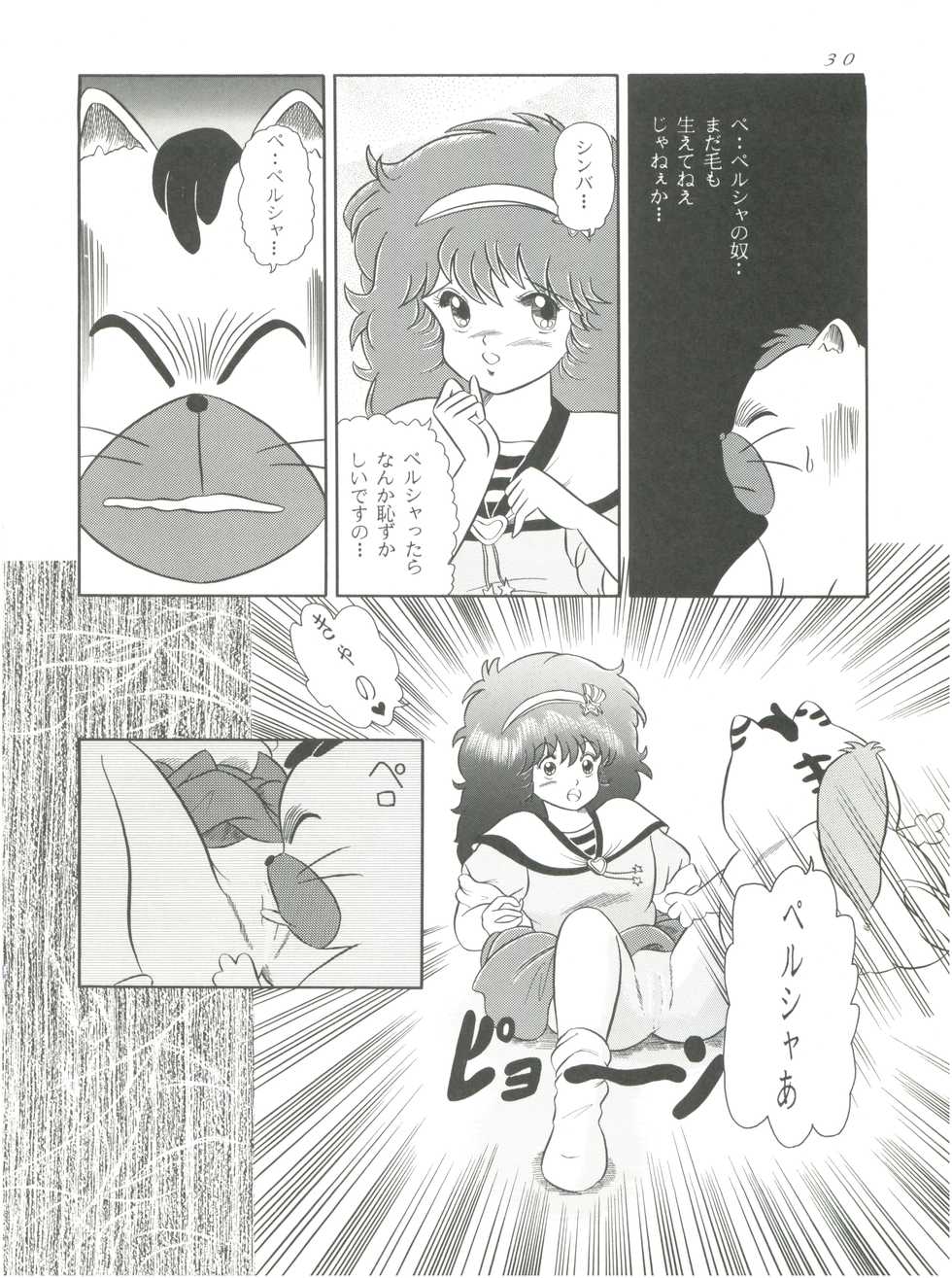 [Group NEKO (WOODY)] MAGIC GALS F (Various) - Page 32