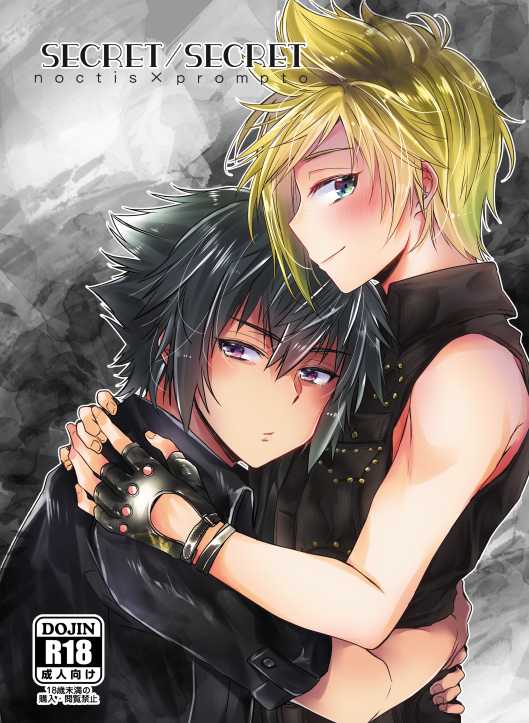 [LOVELYPLACE (Kirekawa)] SECRET/SECRET (Final Fantasy XV) [Digital] - Page 1