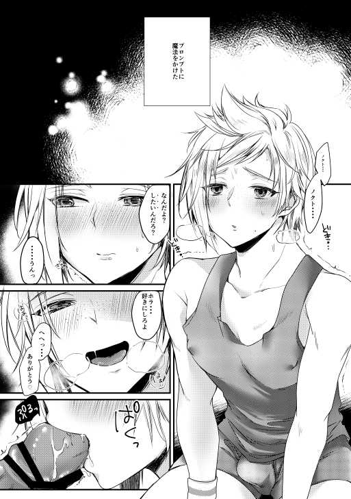 [LOVELYPLACE (Kirekawa)] SECRET/SECRET (Final Fantasy XV) [Digital] - Page 2