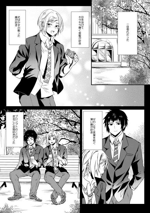 [LOVELYPLACE (Kirekawa)] SECRET/SECRET (Final Fantasy XV) [Digital] - Page 4