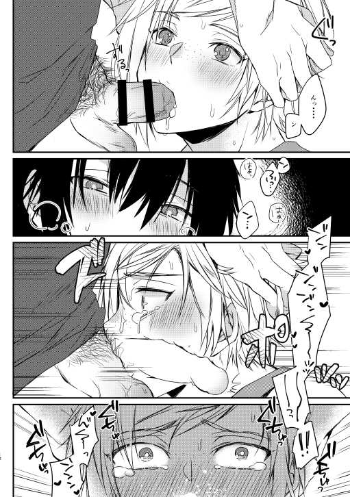 [LOVELYPLACE (Kirekawa)] SECRET/SECRET (Final Fantasy XV) [Digital] - Page 9