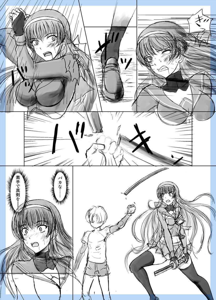 [黒司] おねショタネーム - Page 3