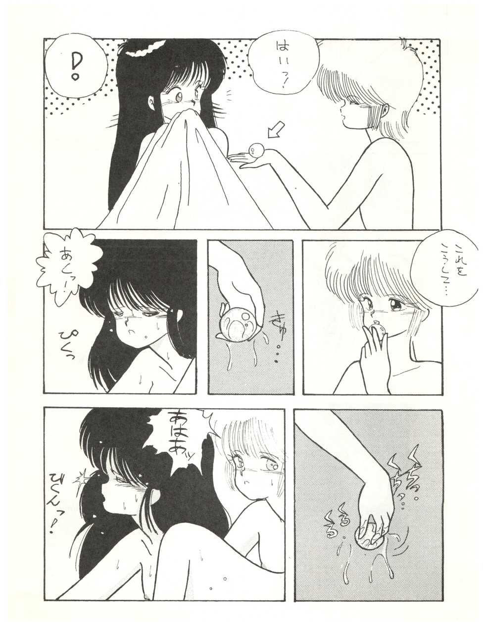 (C34) [LUCK&PLUCK!Co. (Amanomiya Haruka)] ECDYSS (Kimagure Orange Road) - Page 14