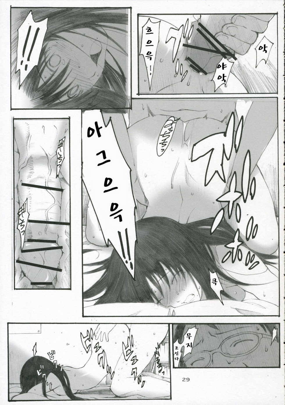 (C70) [Kansai Orange (Arai Kei)] Oono Shiki 3 (Genshiken) [Korean] [MizWary] - Page 22