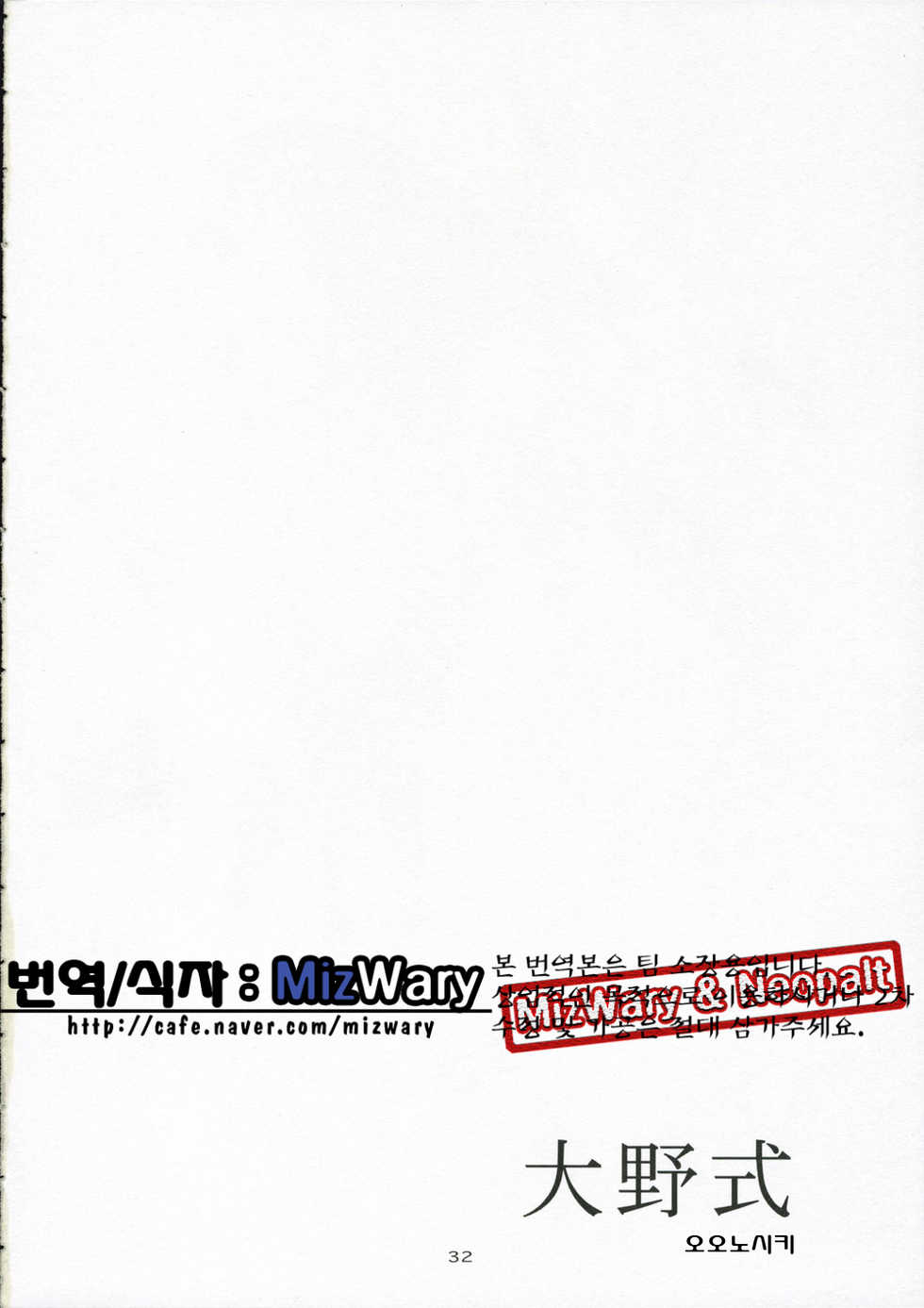 (C70) [Kansai Orange (Arai Kei)] Oono Shiki 3 (Genshiken) [Korean] [MizWary] - Page 26