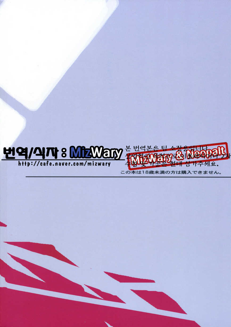 (C70) [Kansai Orange (Arai Kei)] Oono Shiki 3 (Genshiken) [Korean] [MizWary] - Page 29