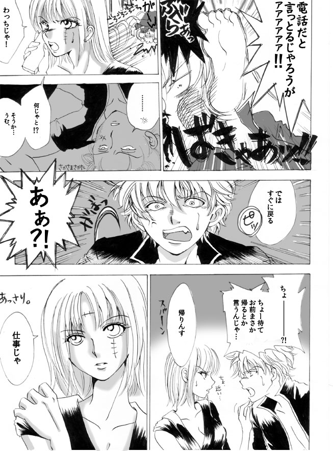 [A Joke is Hard!!! (Yanagi)] 月に、溺れる。 (Gintama) [Digital] - Page 8