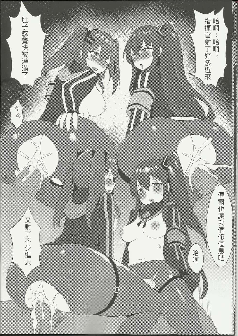 (FF31) [MaluBall] 404 -ERROR- (Girl's Frontline) [Chinese] - Page 13
