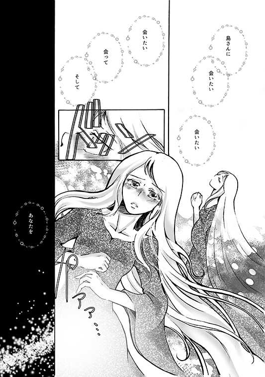 [6x8breads (Tare)] ALL for You (Space Battleship Yamato) [Digital] - Page 3