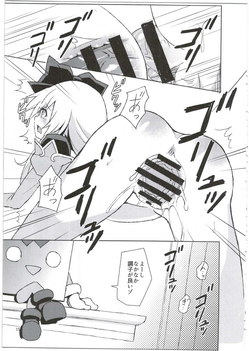 (C88) [Kanariya Bai Kanariya (Maya Gorou)] Alma ga Arekore Sareru no o Nagameru Hon. 3 (Shinrabansho) - Page 15