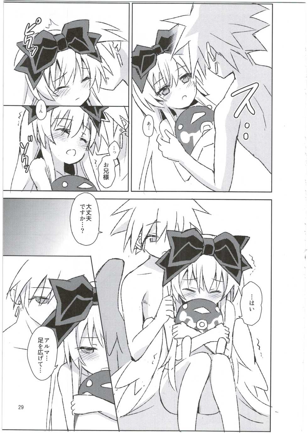 (C88) [Kanariya Bai Kanariya (Maya Gorou)] Alma ga Arekore Sareru no o Nagameru Hon. 3 (Shinrabansho) - Page 29