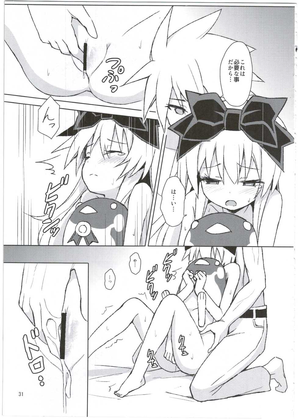 (C88) [Kanariya Bai Kanariya (Maya Gorou)] Alma ga Arekore Sareru no o Nagameru Hon. 3 (Shinrabansho) - Page 31