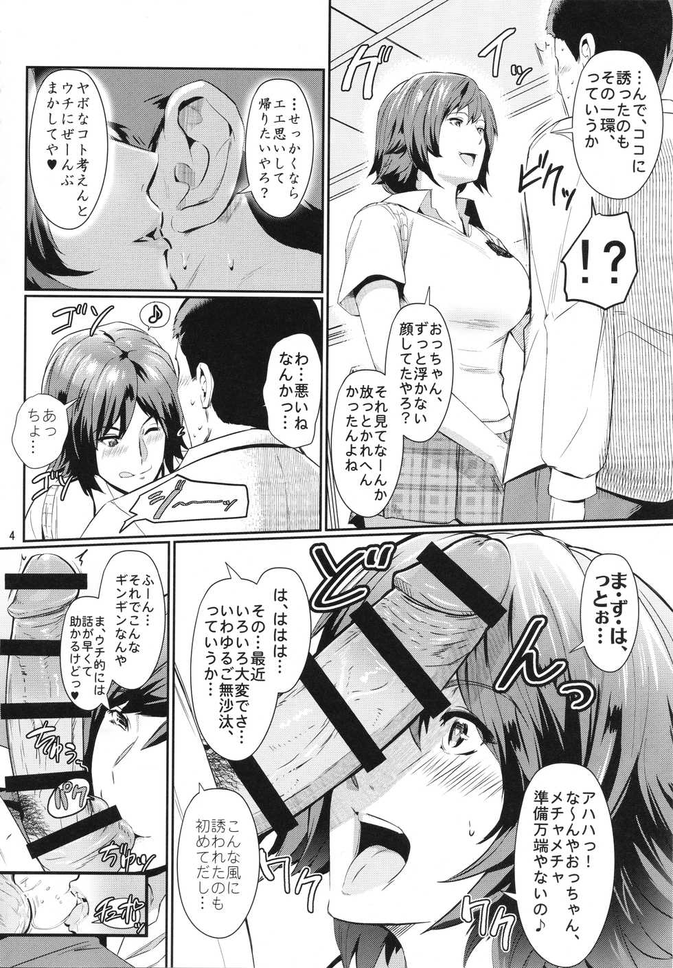 (C93) [Spiral Brain (Greco Roman)] Uchi ni Makashitoki! (Tekken) - Page 3