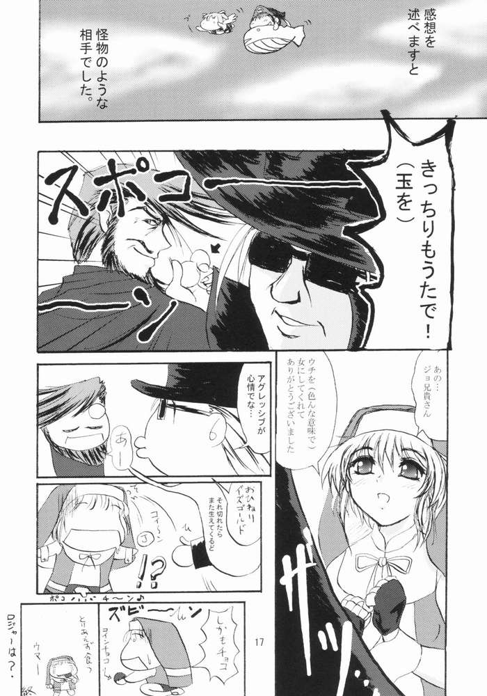 (C65) [D-Heaven (Amanogami Dai)] Buri Kurage (Guilty Gear XX) - Page 16