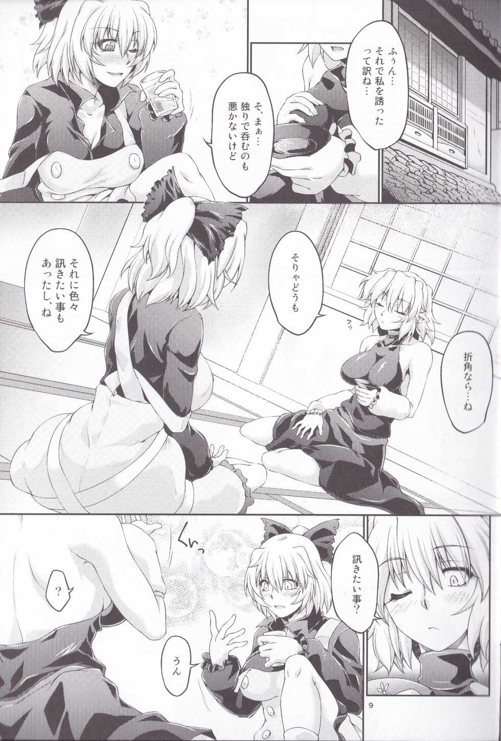 [Kougeki (Ootsuki Wataru)] Hashihime Zeugi -Sou- (Touhou Project) [2018-01-09] - Page 9