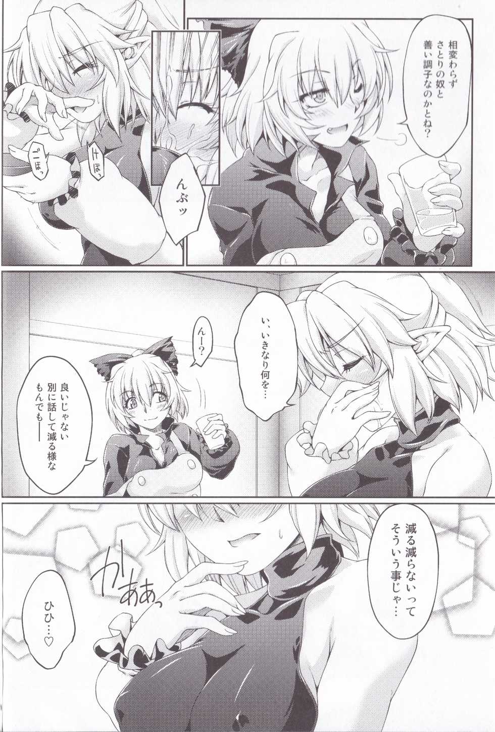 [Kougeki (Ootsuki Wataru)] Hashihime Zeugi -Sou- (Touhou Project) [2018-01-09] - Page 10