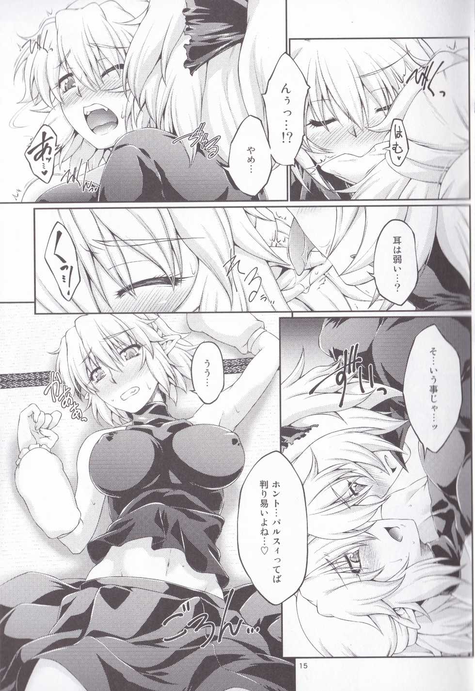 [Kougeki (Ootsuki Wataru)] Hashihime Zeugi -Sou- (Touhou Project) [2018-01-09] - Page 15