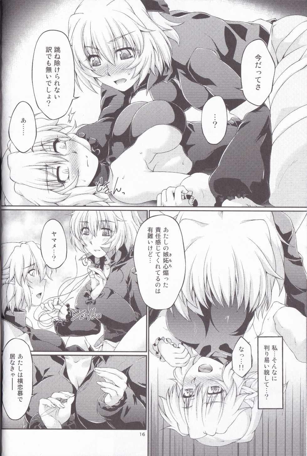 [Kougeki (Ootsuki Wataru)] Hashihime Zeugi -Sou- (Touhou Project) [2018-01-09] - Page 16