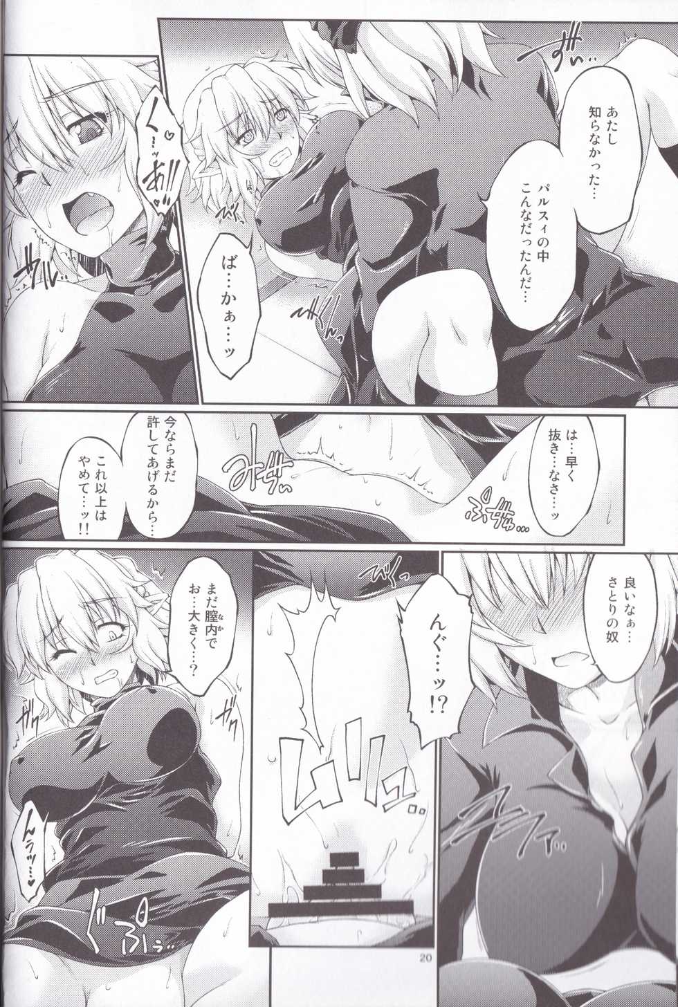 [Kougeki (Ootsuki Wataru)] Hashihime Zeugi -Sou- (Touhou Project) [2018-01-09] - Page 20