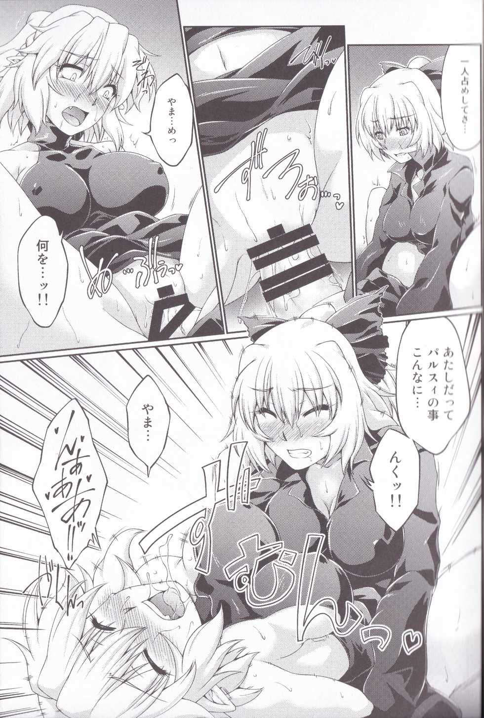 [Kougeki (Ootsuki Wataru)] Hashihime Zeugi -Sou- (Touhou Project) [2018-01-09] - Page 21