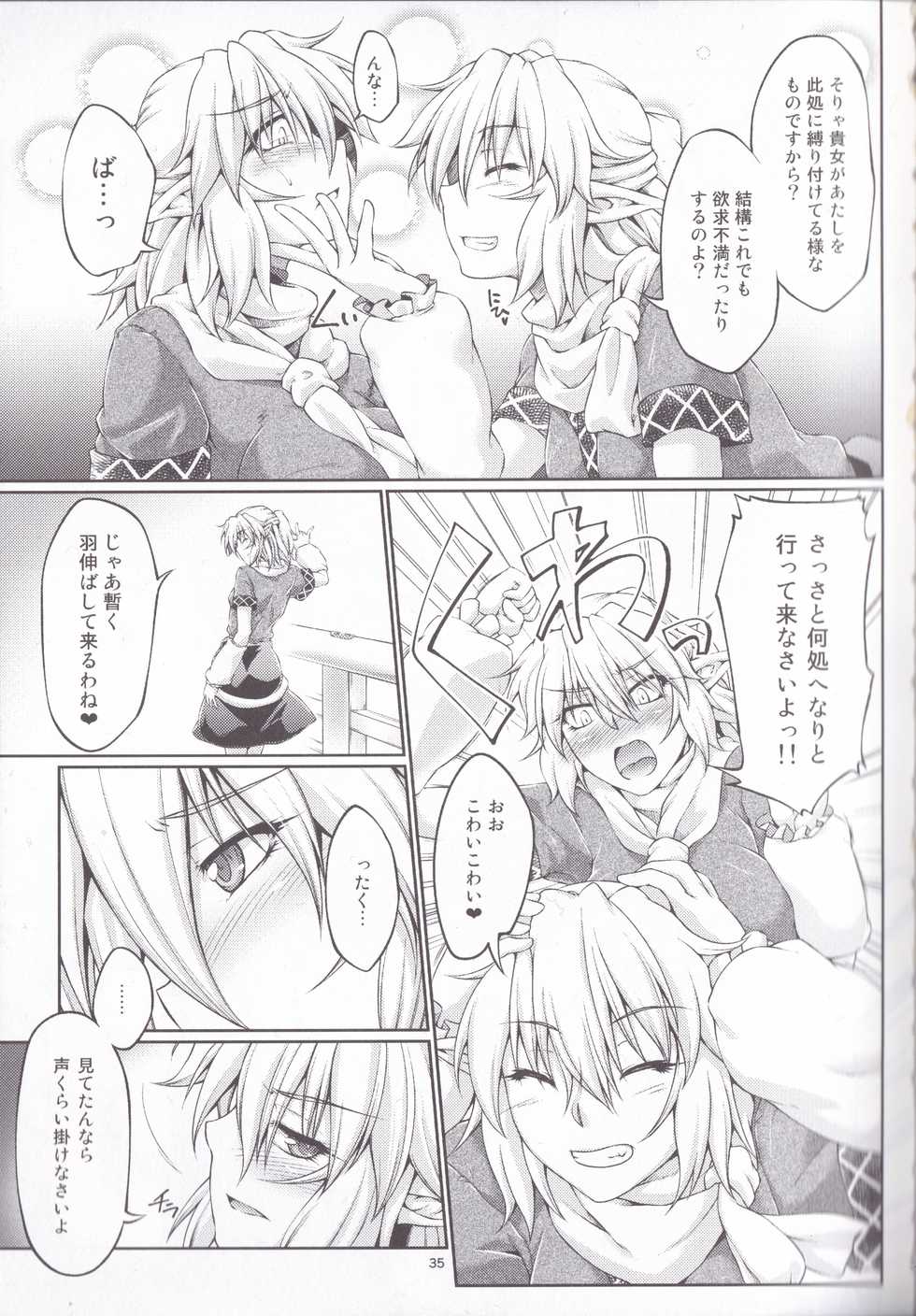 [Kougeki (Ootsuki Wataru)] Hashihime Zeugi -Sou- (Touhou Project) [2018-01-09] - Page 35
