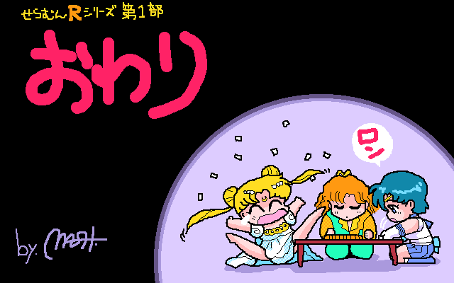 [Ayashige Soft] Bishoujo Senshi Sailor Moon R Manga Ban - Page 38