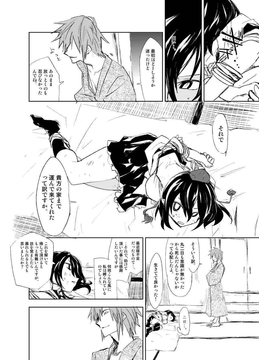 [Saperon Black (Sape)] UngateD (Touhou Project) [Digital] - Page 6