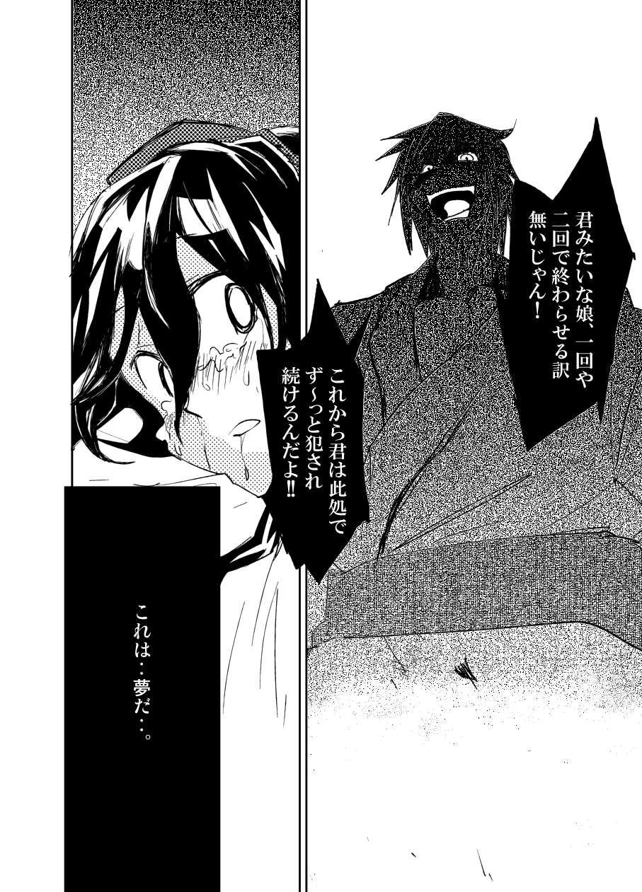 [Saperon Black (Sape)] UngateD (Touhou Project) [Digital] - Page 22