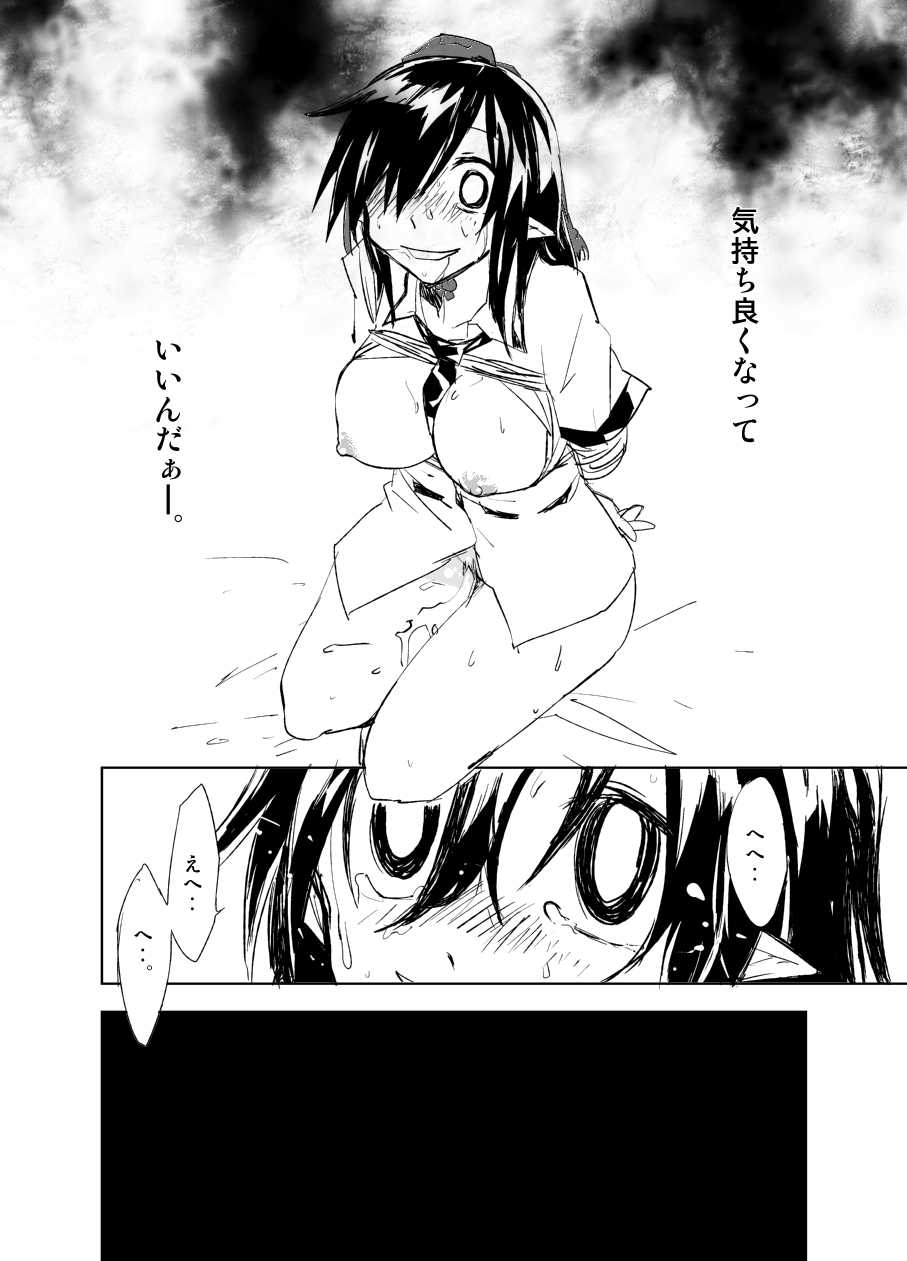 [Saperon Black (Sape)] UngateD (Touhou Project) [Digital] - Page 34