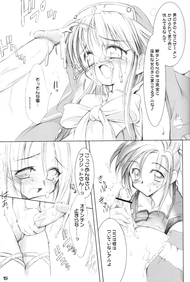 (SC17) [Denryokukei (Takashita Takashi)] Captain Roger's Adventure (Guilty Gear XX) - Page 16