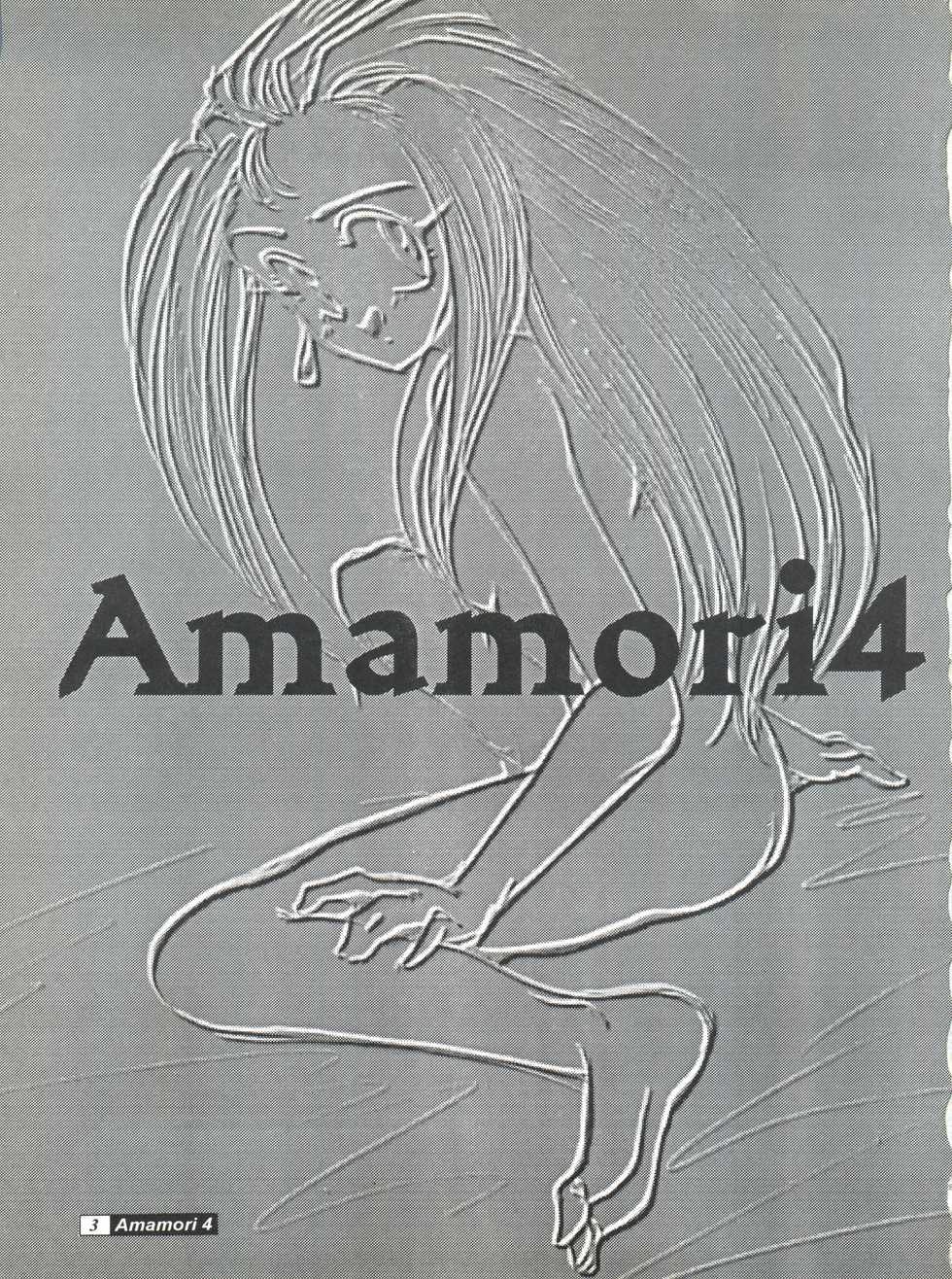 (C45) [Studio309 (Araki Akira, Horimoto Akira)] Amamori 4 (Ghost Sweeper Mikami) - Page 3