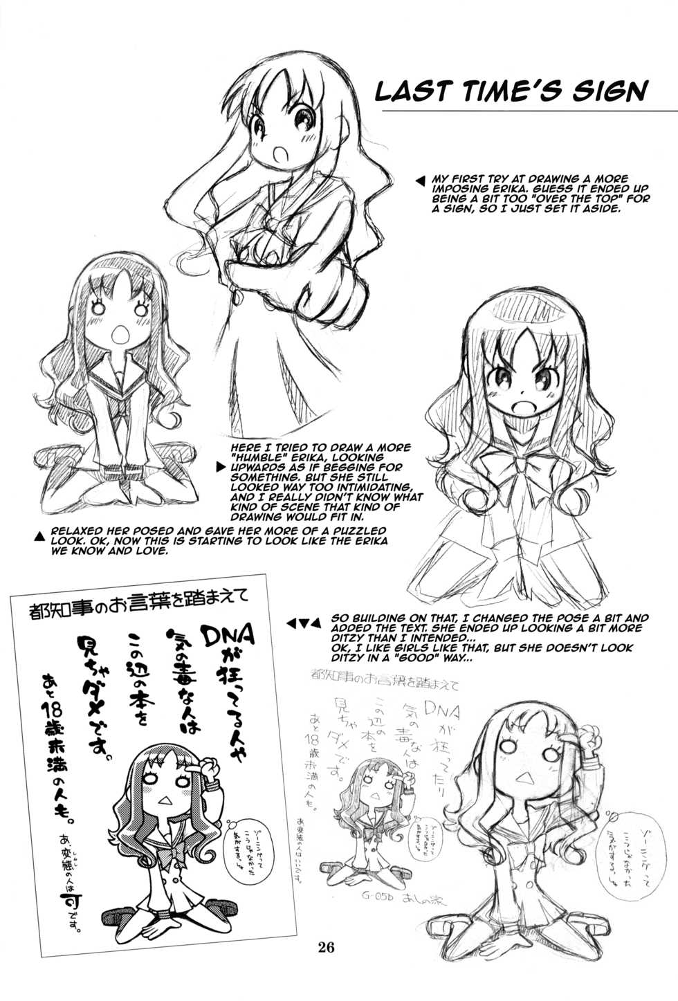 (C81) [Ashinoie (Taryl.)] Hinnyuu Musume 25 (Spirited Away) [English] [ATF] - Page 27