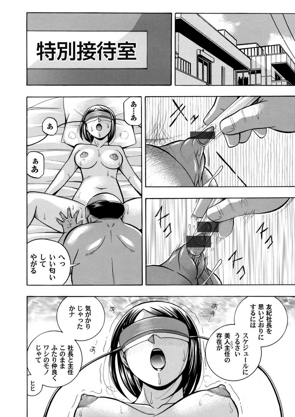 COMIC Magnum Vol. 106 - Page 5