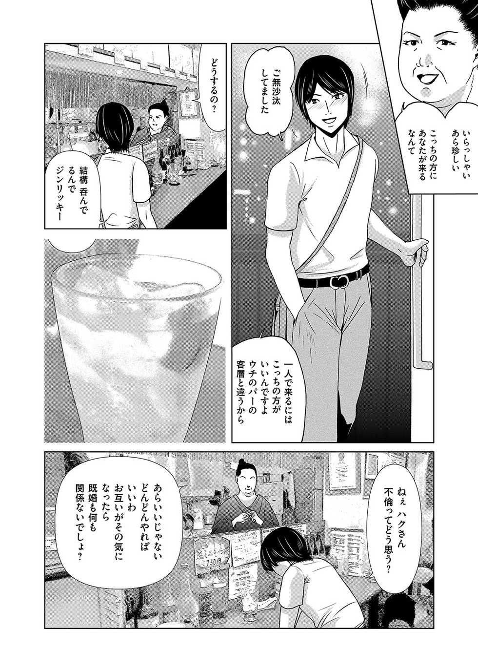 COMIC Magnum Vol. 106 - Page 29